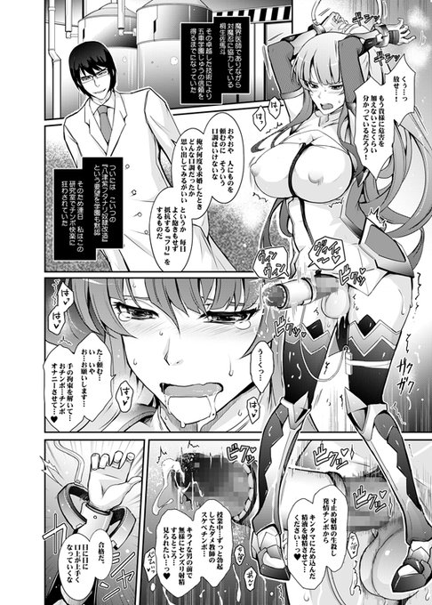 欲と欲 対魔忍シリーズ会場限定本総集編
■虎の穴(紙版)
https://t.co/Zg9fg2kMCj 
■FANZA
https://t.co/MKslgPlGrQ
■DLsite https://t.co/aYtqEaRStJ
※電子版は同じデータです 