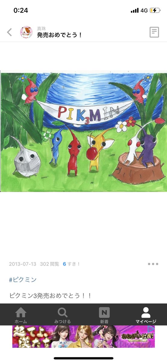 Twoucan ピクミン3 の注目ツイート イラスト マンガ コスプレ モデル Twoucan ピクミン3 の注目ツイート イラスト マンガ コスプレ モデル