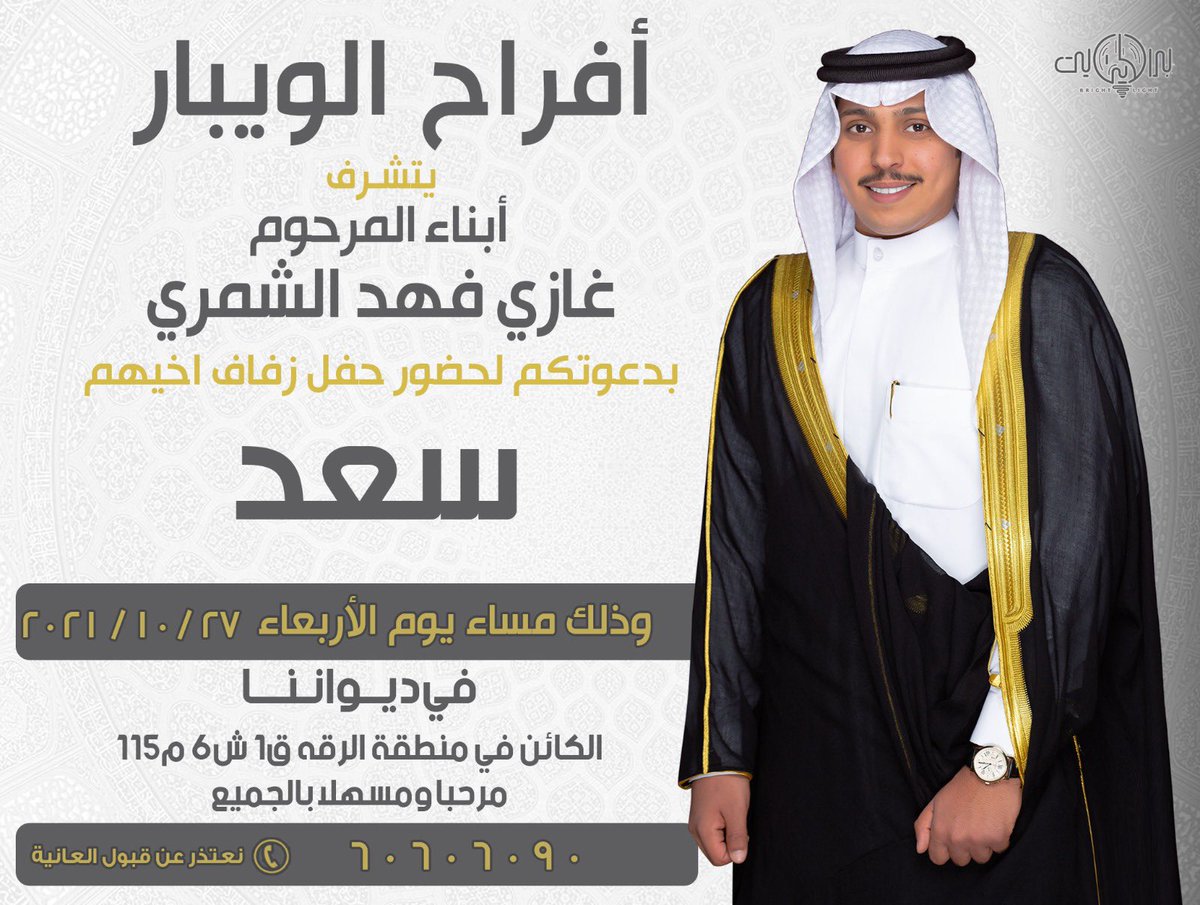 مرحباً بالجميع