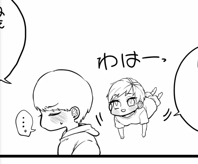 わはー! 