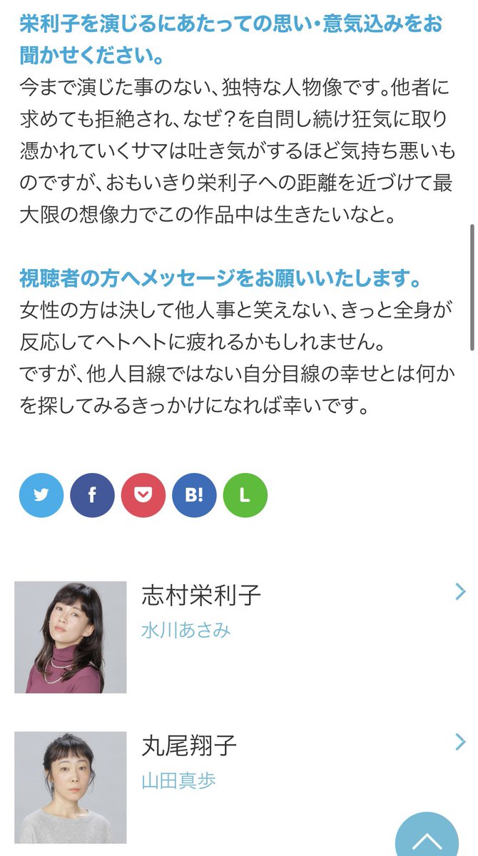 ナイルパーチの女子会 最新情報まとめ みんなの評価 レビューが見れる ナウティスモーション 2ページ目