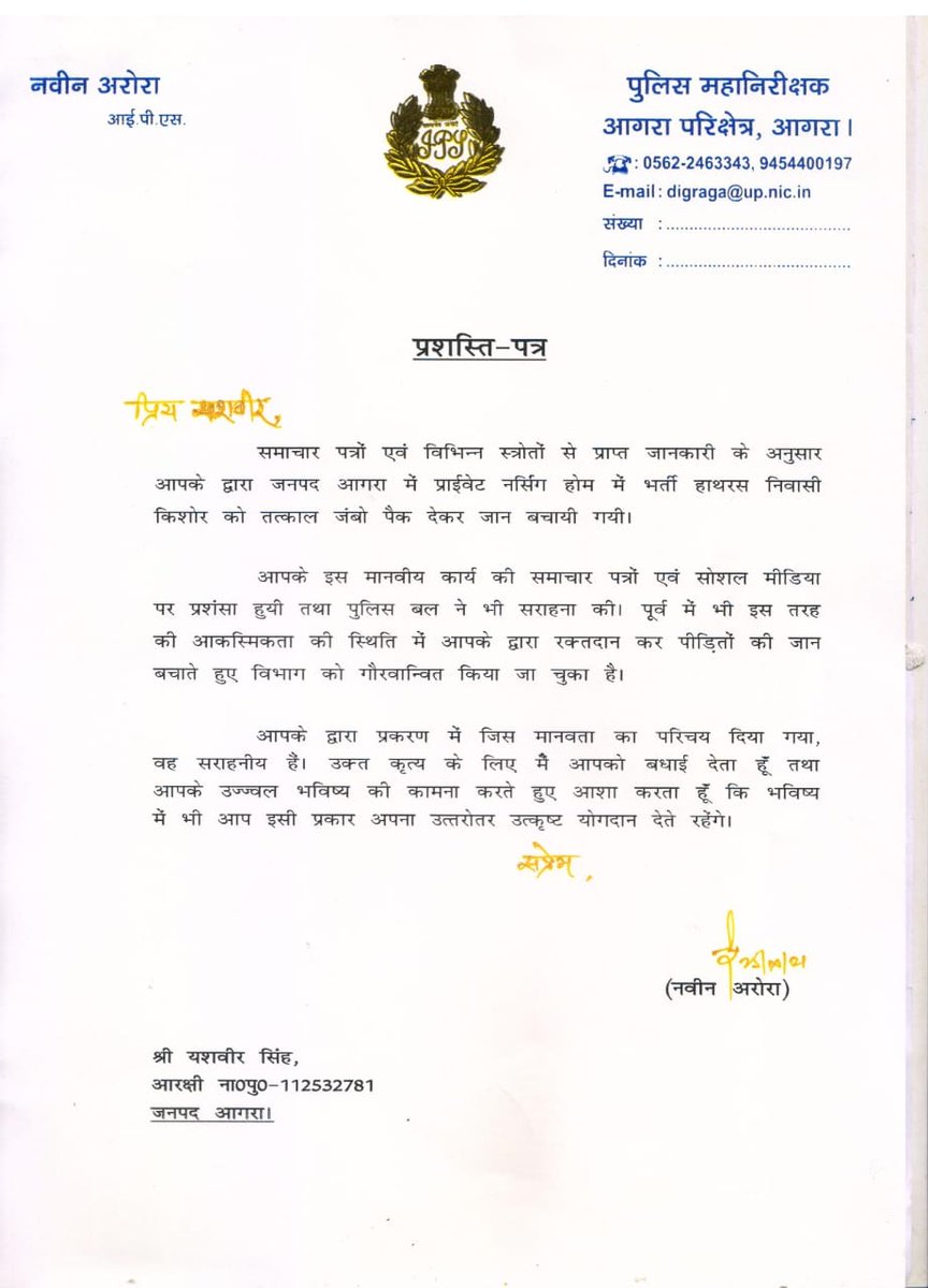 DIG Range Agra tweet media