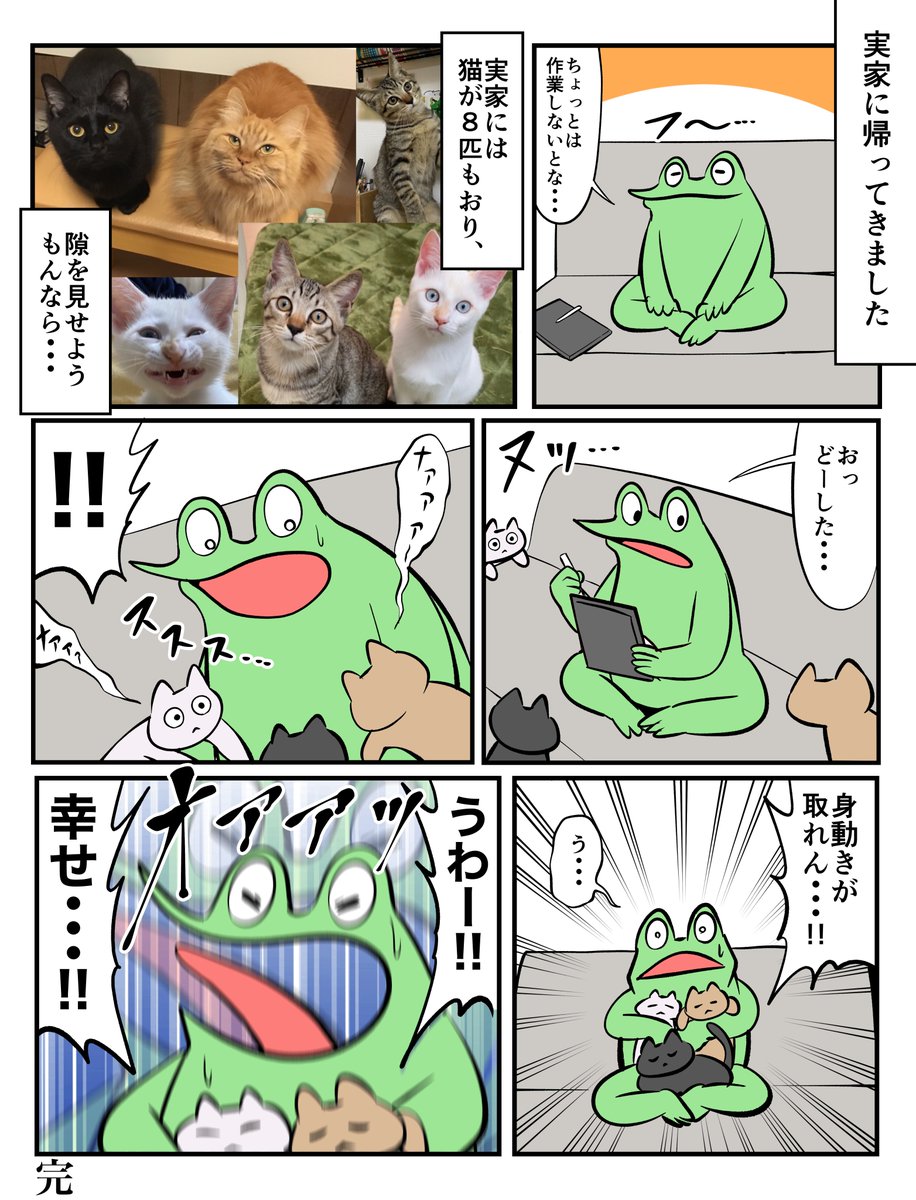 猫は恐ろしい絵日記 