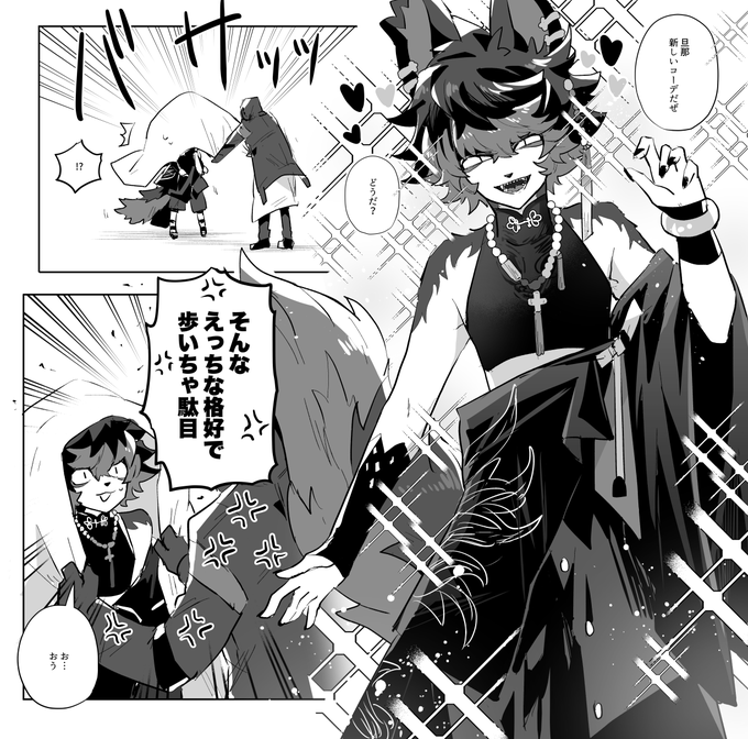 ❤️❤️❤️💢💢💢 