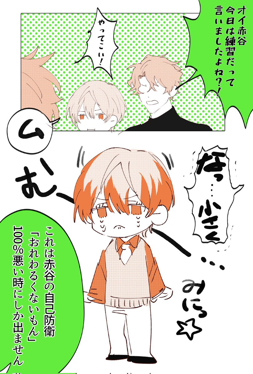 被害者ヅラするためだけに身体が小さくなる攻め(あかちゃん)
#創作BL 