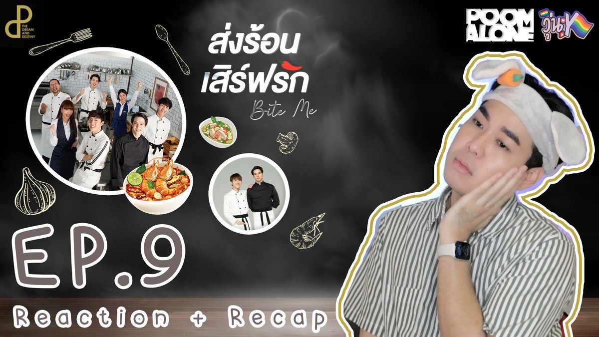 POOMALONE3's tweet photo. หน่วง หน่วง #BiteMeEP9
🤍 https://t.co/xqOwfxqWA4
เส้าจัง แต่ได้เห็นที่มาที่ไปของการกระทำต่างๆมากขึ้น
#BITEMETHESERIES #Bitemeซีรีส์กินได้ 
#เอกเอื้อisreal #ส่งร้อนเสิร์ฟรัก #biteme
#ส่งร้อนเสิร์ฟรักBITEME 
🏳️‍🌈 #POOMALONE https://t.co/VvzxSZ61F4