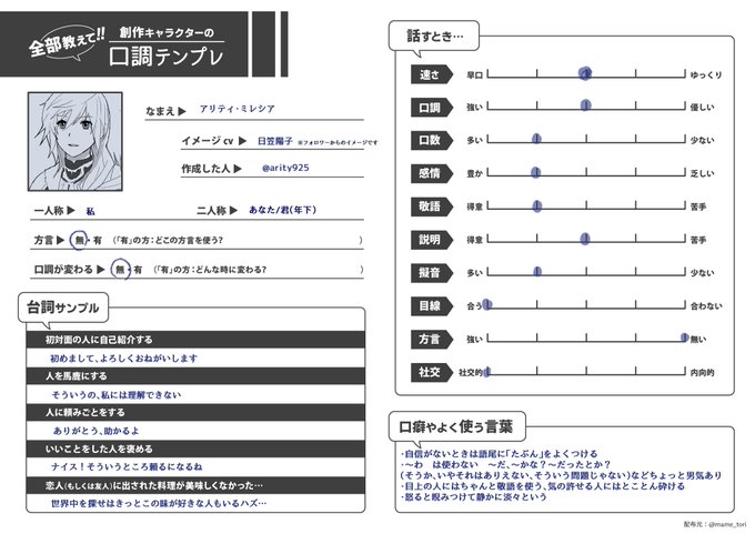 ヒカセン紹介テンプレのtwitterイラスト検索結果 ヒカセン紹介テンプレのtwitterイラスト検索結果
