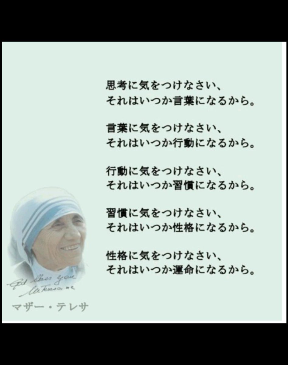 マザーテレサ 行動 Twitter Search Twitter