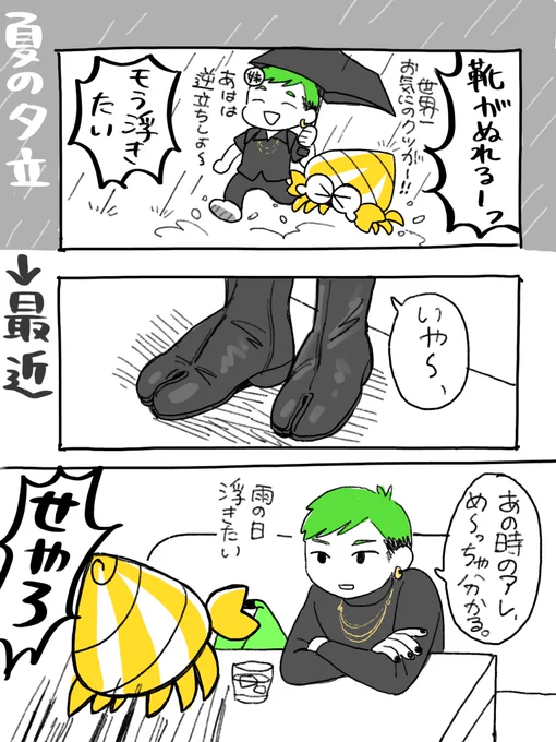 守りたい物が、できちゃったんだよなあ… 