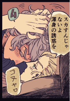 ㋐がコノヤロとかコヌヤロって言うの原作にはないけど気に入っています 