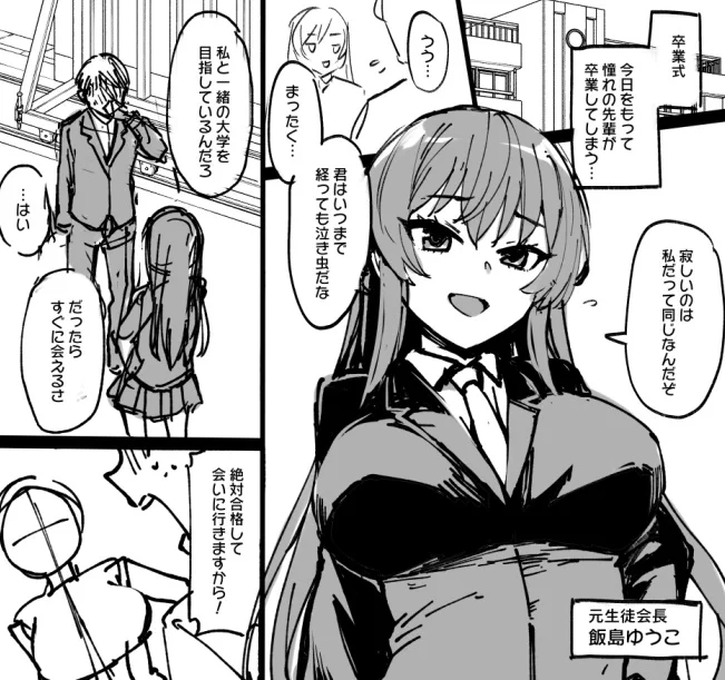 NTR漫画の導入 