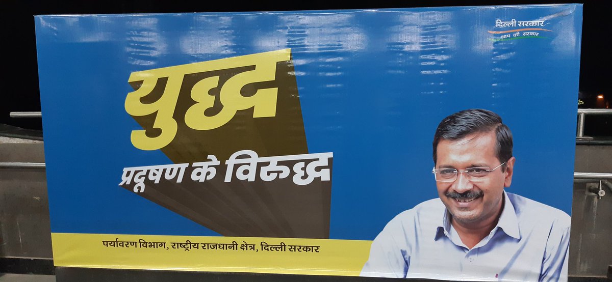 pchoudhay1111's tweet photo. एक बड़े से बैनर पर अपना फोटो लगा कर
#युद्ध_प्रदूषण_के_विरुद्ध
लिखने से क्या प्रदूषण खत्म हो जाएगा?
#meanless
@AAPDelhi @ArvindKejriwal @sacchin1982 @Pawanjha1996 @Amrssloni @mishravkm94 @nkgurjar4bjp @Ashumis99307071 https://t.co/tldFBHOJCb