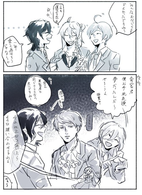 !時代の漫画
もれなく英智がいる。 