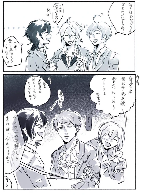 !時代の漫画
もれなく英智がいる。 