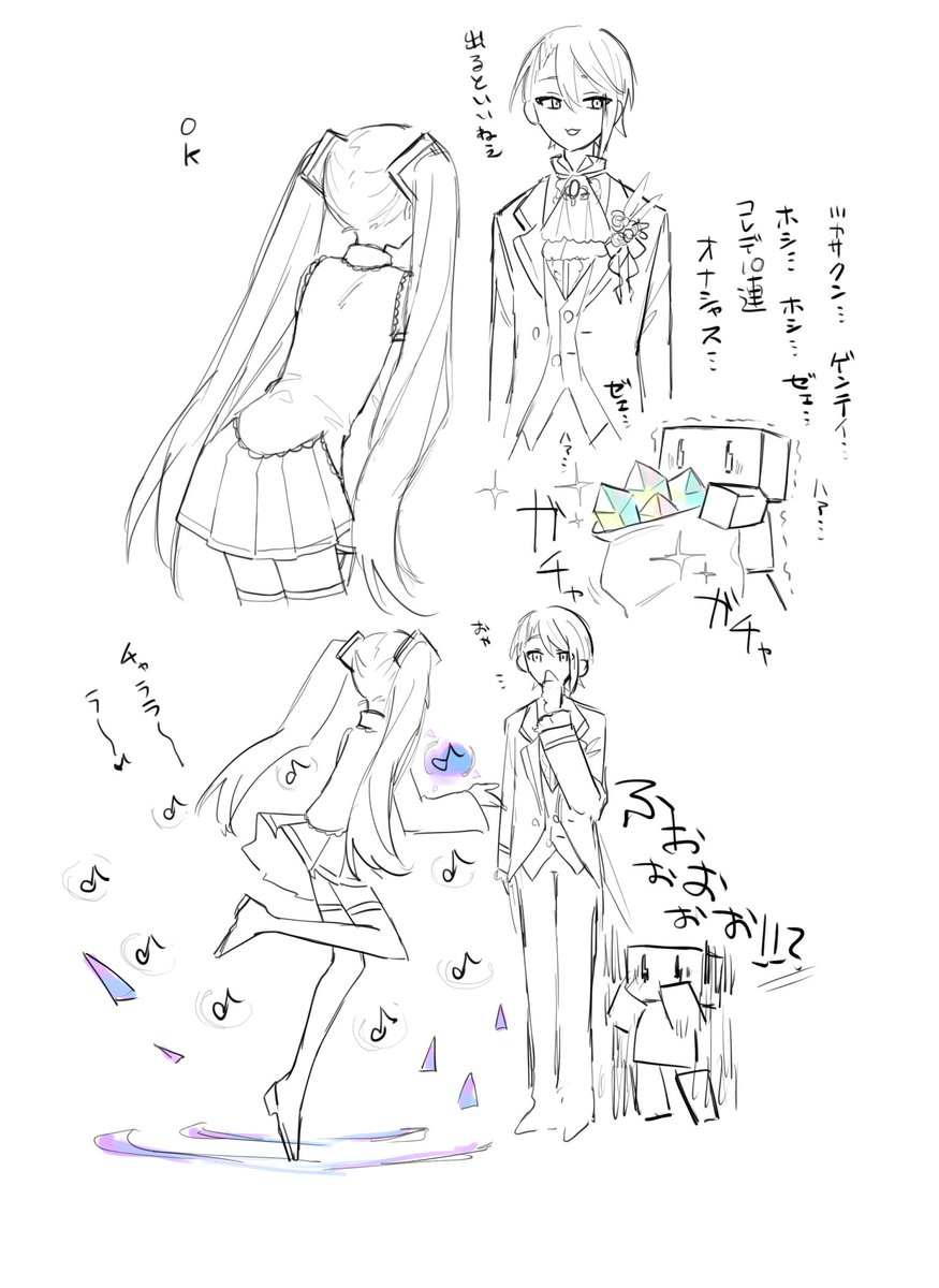 限定🎈が限定🌟に一目惚れする漫画 
(※類司 ※メタ注意) 