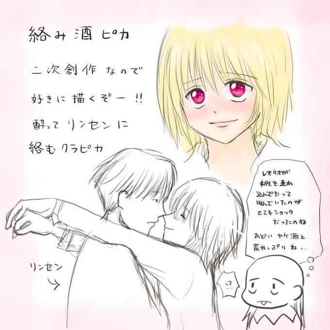 絡み酒のtwitterイラスト検索結果