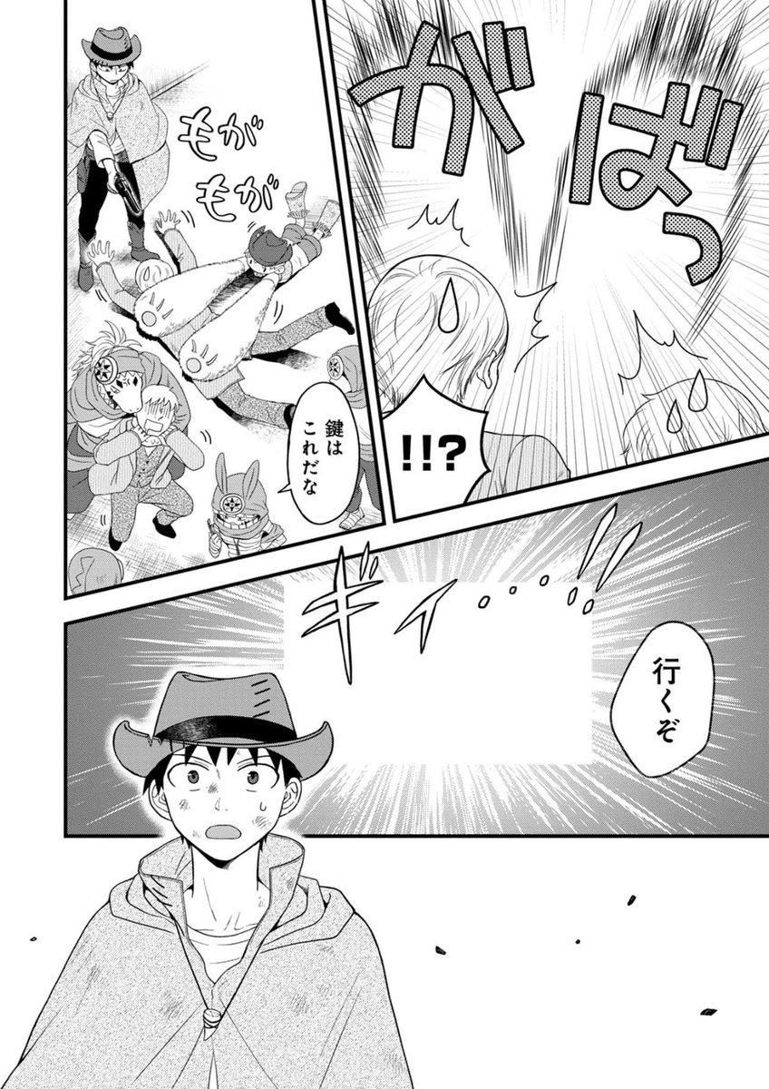 🤠「ポップコーン・カウボーイ」#LINEマンガ で無料チャージ31話「解放」先読み32話「意志」が読めるようになりました!🌵
お話もラストスパートですが本編一週おき更新形式になりまして、次週は番外編です!
https://t.co/t4Cw7UkbPg