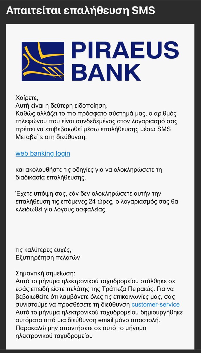audax_cyber's tweet photo. Η αλίευση δεδομένων γνωστή και ως #phishing τείνει να αποτελεί μια διαρκή και αυξανόμενη απειλή για τους πολίτες και χρήστες του Κυβερνοχώρου αλλά και για τις ίδιες τις οργανωμένες κοινωνίες.

Δείτε παρακάτω ένα παράδειγμα #phishing που στοχεύει σε πελάτες συγκεκριμένης τράπεζας. https://t.co/YaoWeR6RFj