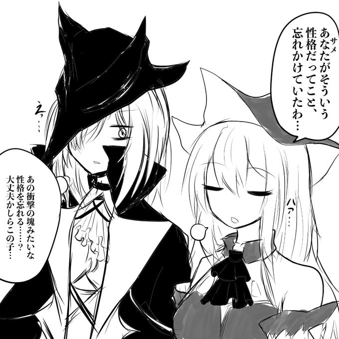 スカジお前そういうとこだぞ 