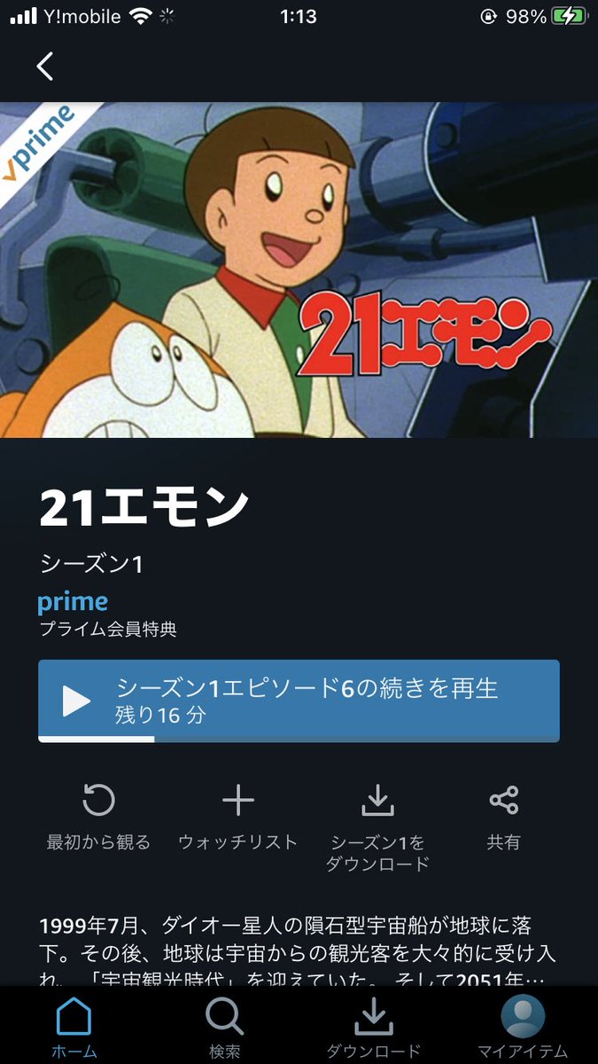 ドラえもん アニメ 最新情報まとめ みんなの評価 レビューが見れる ナウティスモーション 15ページ目