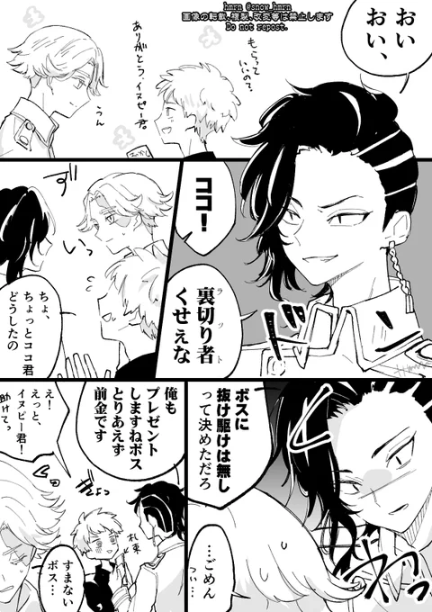 ※ココ武
※イヌ武

抜け駆け禁止 