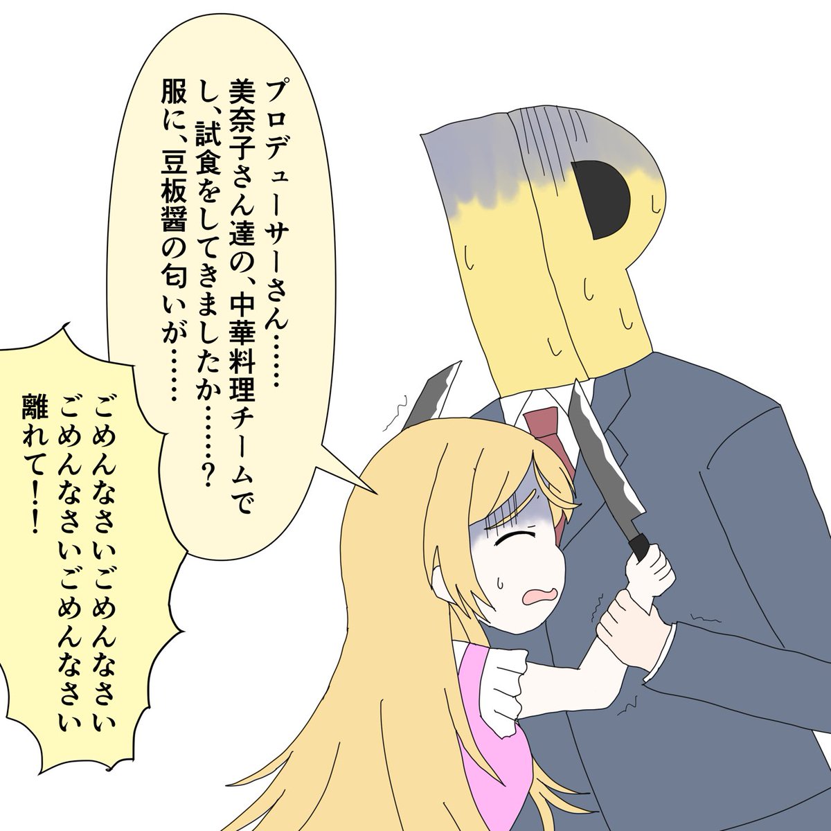 可憐ちゃんの好きなところはプロデューサーさんが浮気したらすぐバレそうなとこ。です。 