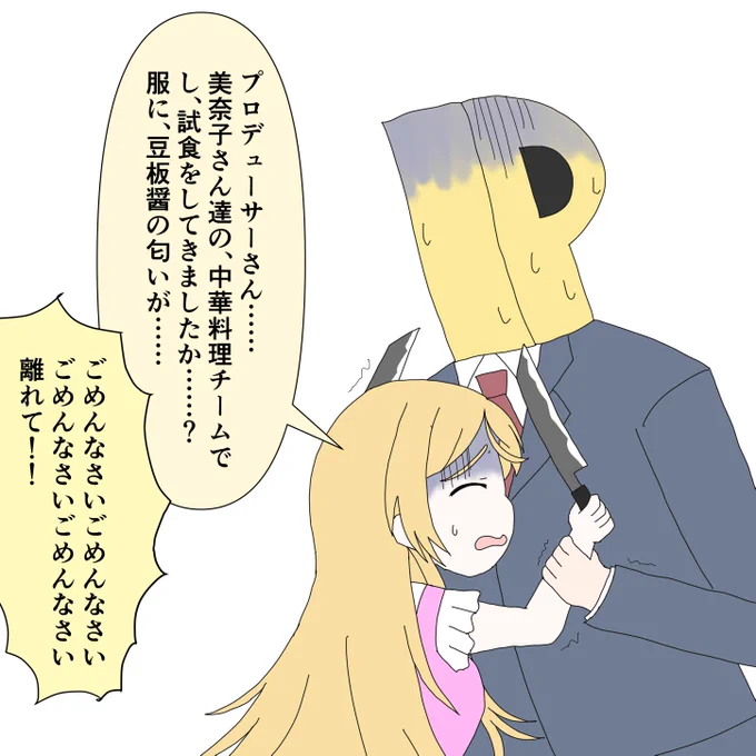 可憐ちゃんの好きなところはプロデューサーさんが浮気したらすぐバレそうなとこ。です。 