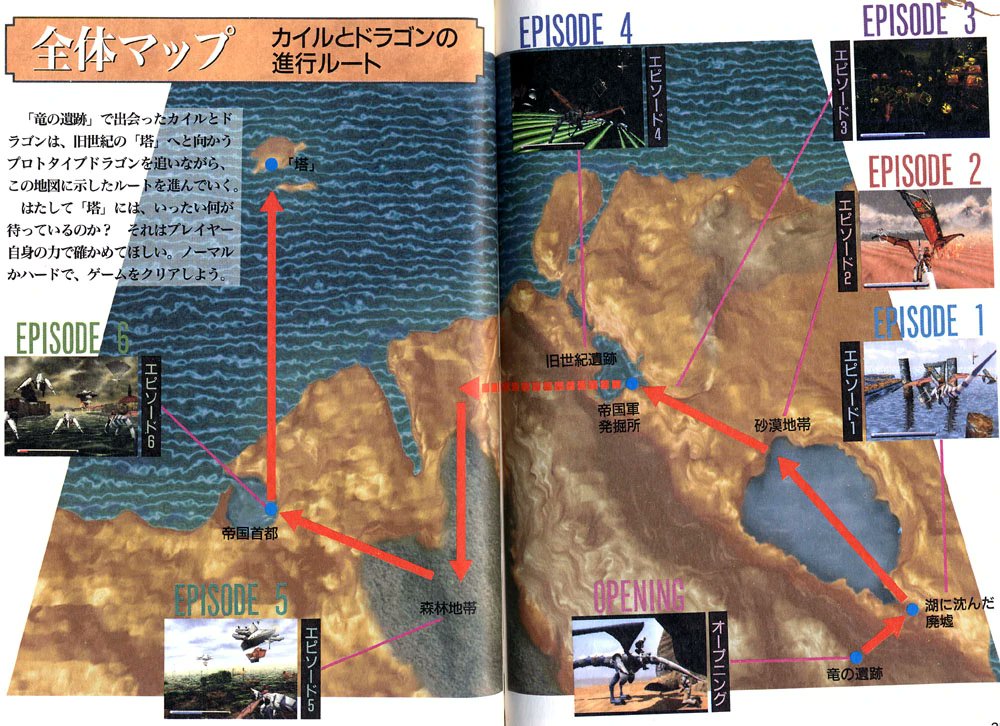 PosterPackrat's tweet photo. Map of Panzer Dragoon (1995) from the Official JPN Guide Book 📚
Source:
https://t.co/vNEj7BLGkS
#PanzerDragoon #パンツァードラグーン #SEGA #SS #SegaSaturn #Dragons #HaveASafeTrip #STG #Garmin #GoogleMaps 🗺️ https://t.co/nTgXAr7SY9
