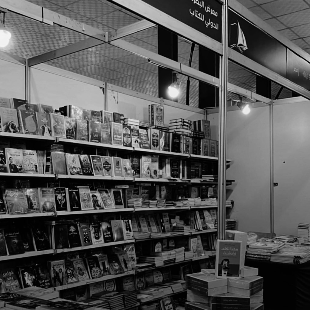 llmem7's tweet photo. "أحبي رجلاً يأخذك لمعرض كتاب لا لمطعم شهير".
 ❤️ https://t.co/JbEow7etI6