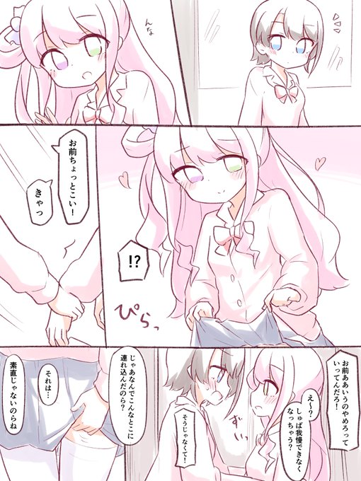 #スバルーナ 
ちょっとんなっしょいな学パロスバルーナ 