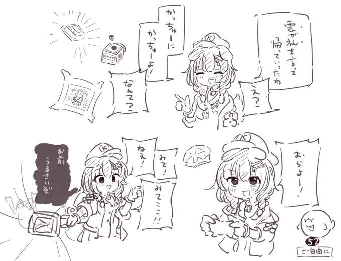 #生神もんざえもん
#できたてころね 
クリアおめでとうございます🥐🥐 