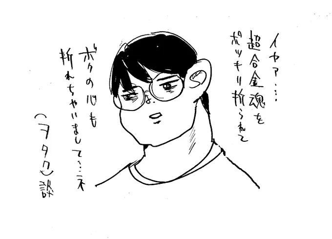 後に語る 