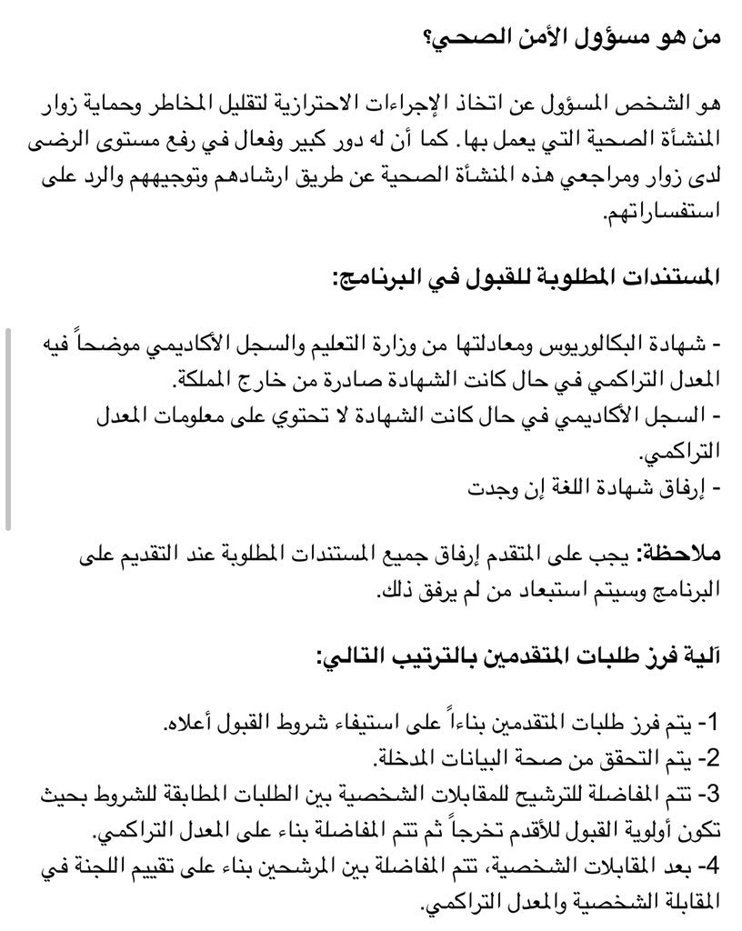 نبض الشمري ، tweet media