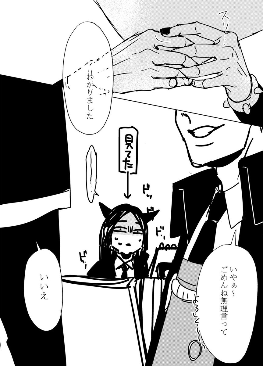 えっちなダリカル 