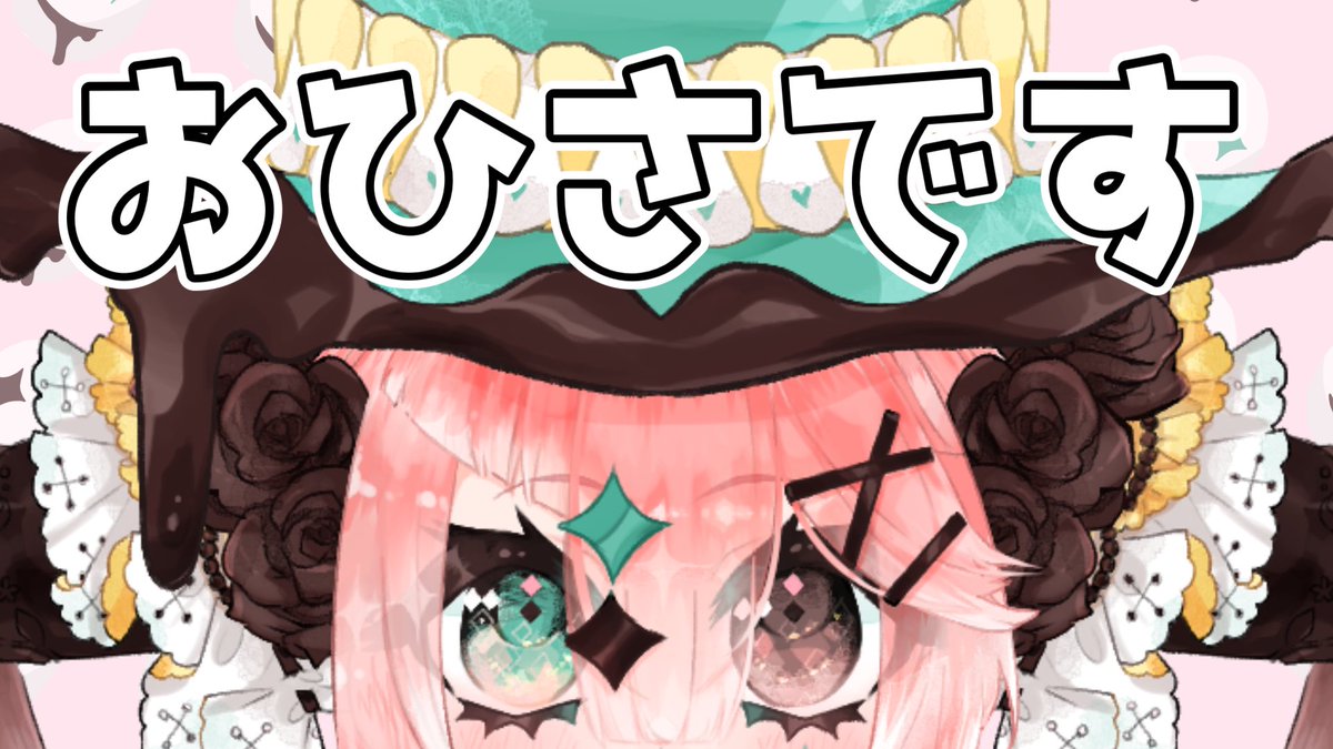 🌟本日の公演予定🌟

2時からまってます😭😭

🤹‍♀待機所はこちら🍬
youtu.be/8-4P5Ps1bJU

#夢鬱といっしょ #新人VTuber #VTuberはじめました #新人Vtuberを発掘せよ