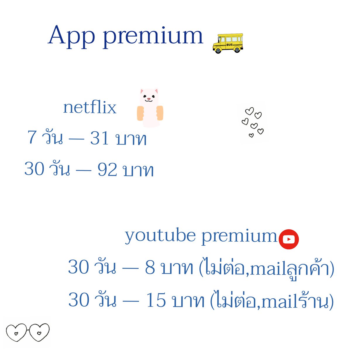 ทักแอคใหม่เท่านั้น!! tweet media