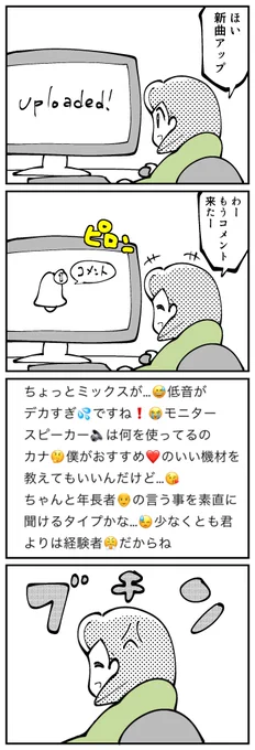 4コマ描きました。「コメント」 