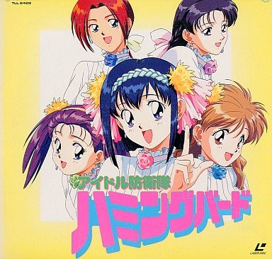 ハミングバード アニメ 最新情報まとめ みんなの評価 レビューが見れる ナウティスモーション ハミングバード アニメ 最新情報まとめ みんなの評価 レビューが見れる ナウティスモーション