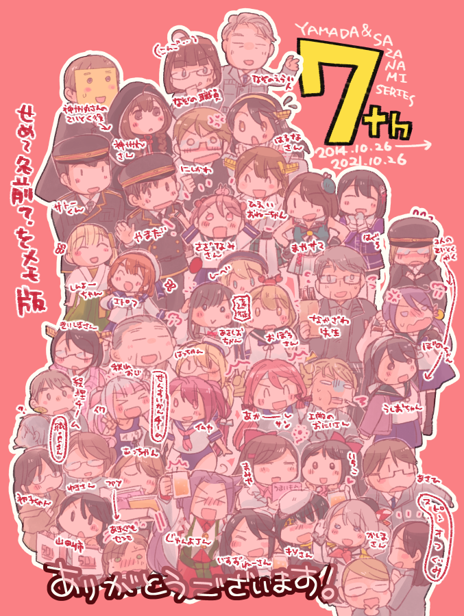 ある程度本編(と近しいスピンオフ含)での出演があったひとびとをメインに構成しましたがほんとはまだ足したかった…し抜けがあるかもしれません
独自要素が強くてひとを選ぶ系の二次創作ですが、長らくあたたかくお付き合い下さってる皆様のお陰でのんびり続けております。感謝です…! 