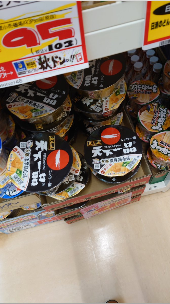 Shinyaman On Twitter 転勤中に石川県の金沢店は閉店になったけど 今だと野々市市新庄に店が出来てたのか 昔住んでたアパートからも近い かつやはよく利用してました