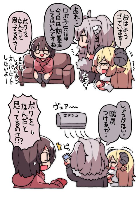 冬のお供に
#ししらーと
#ロボ子Art  
#つのまきあーと 