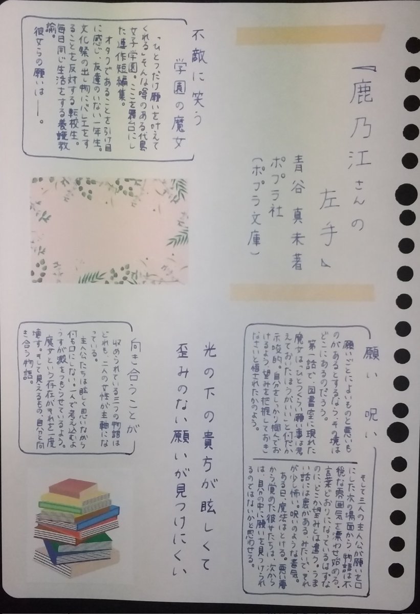 読書感想文