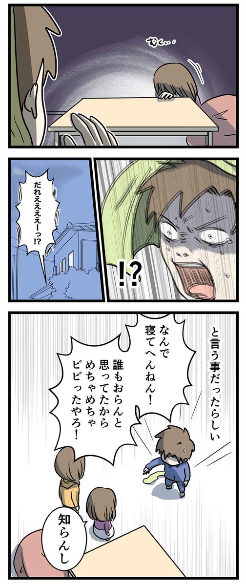 家に知らなくもない女の人がいた時の話
#コミックエッセイ 