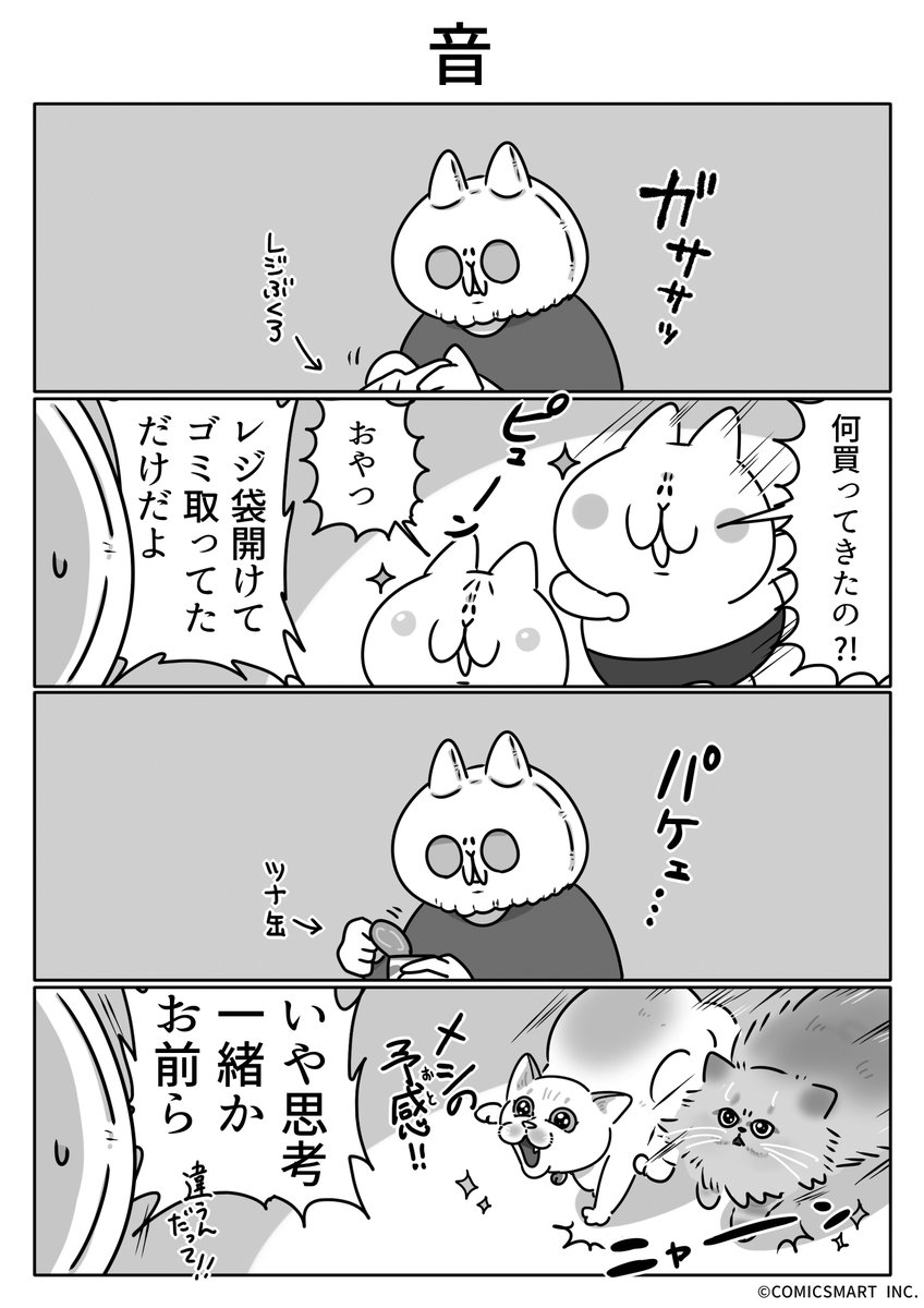 第638話 音『ボンレスマム』かわベーコン (@kawabe_kon) #漫画 https://t.co/PVHImkBJ0S 