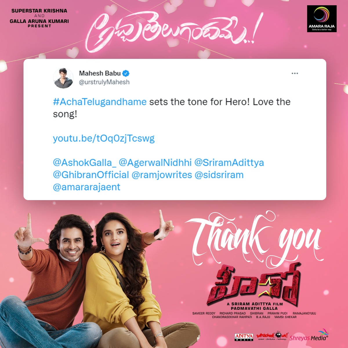 amararajaent's tweet photo. Thank you Super⭐@urstrulyMahesh Garu for your Love &amp; Support💕

#AcchaTelugandhame definitely sets the tone for our #Hero💥

https://t.co/YpQcxy1Pom

#HeroFromNovember

@AshokGalla_ @AgerwalNidhhi @SriramAdittya @GhibranOfficial @ramjowrites @sidsriram #PadmavathiGalla @JayGalla https://t.co/XSdrJAf5bn