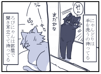お出迎えネコチャン漫画アナザー 