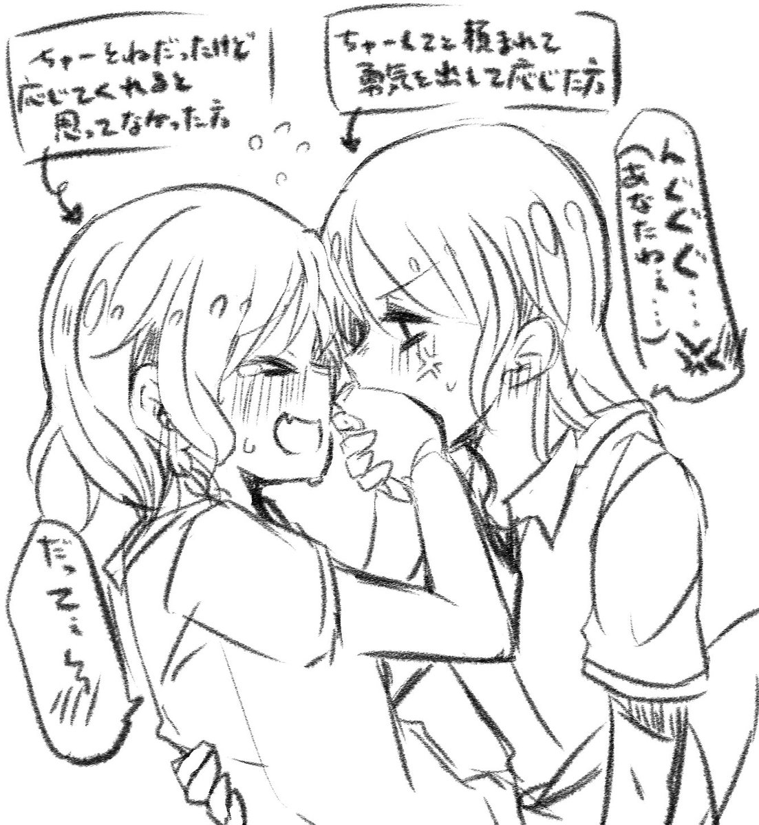 さよひならくがき 