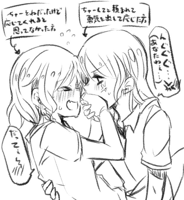 さよひならくがき 