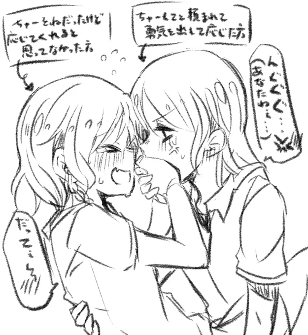 さよひならくがき 