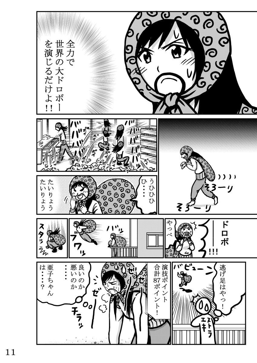 3/3
9ページ目～12ページ目。 